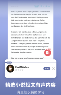 莱特德语背单词安卓版下载_莱特德语背单词最新版app下载