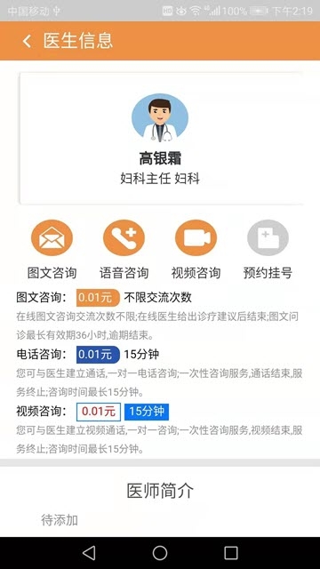 玖玖医养官方版app下载_玖玖医养安卓版下载