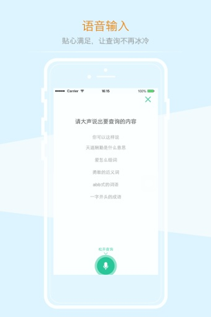 百度汉语词典安卓版下载_百度汉语词典官方版app下载