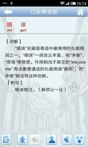 牛牛粤语官方版下载_牛牛粤语安卓版下载