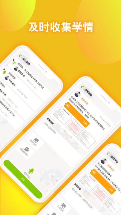 翻转学堂安卓版下载_翻转学堂最新版下载