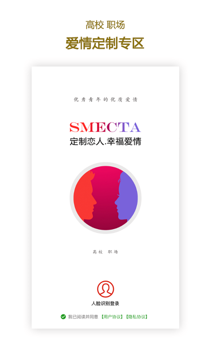 私觅哒正式版app下载_私觅哒安卓版下载