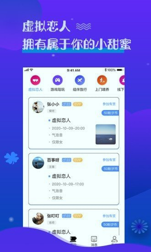 盼汐正式版app下载_盼汐安卓版下载