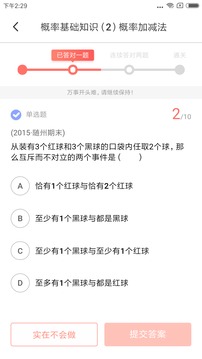 阿凡题名师AI课安卓版下载_阿凡题名师AI课最新版app下载