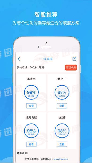 锦宏高考安卓版下载_锦宏高考手机版下载
