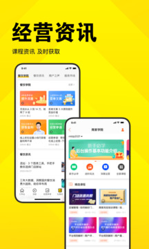 美团开店宝最新版下载_美团开店宝安卓版下载