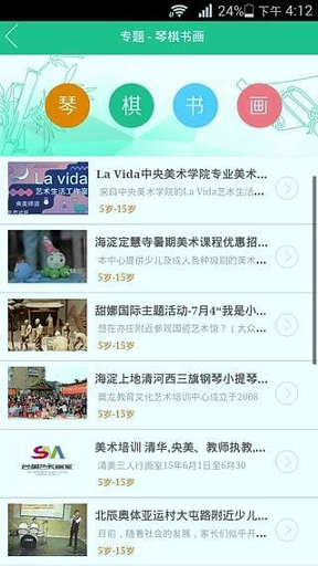 爱上淘课官方版app下载_爱上淘课安卓版下载