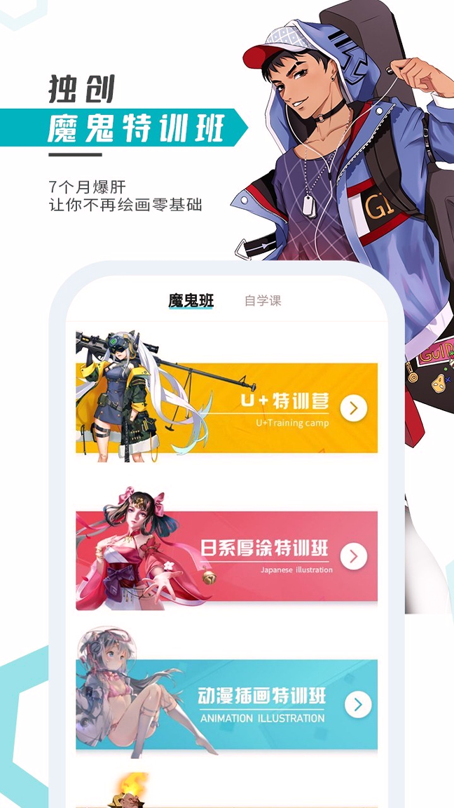 轻微课手机版下载_轻微课安卓版下载