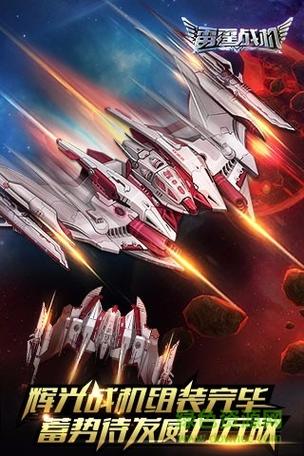 战机冲锋手游下载_战机冲锋官网下载_手机安卓苹果app