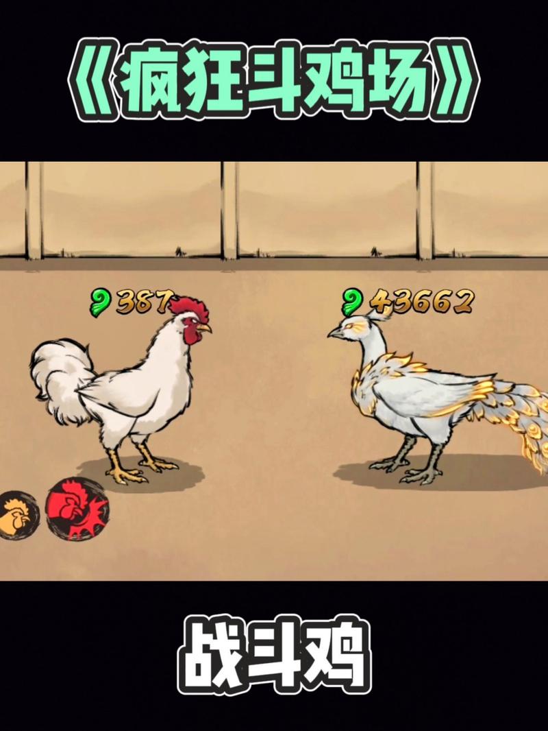 战斗鸡大作战手游下载_战斗鸡大作战官网下载_手机安卓苹果app