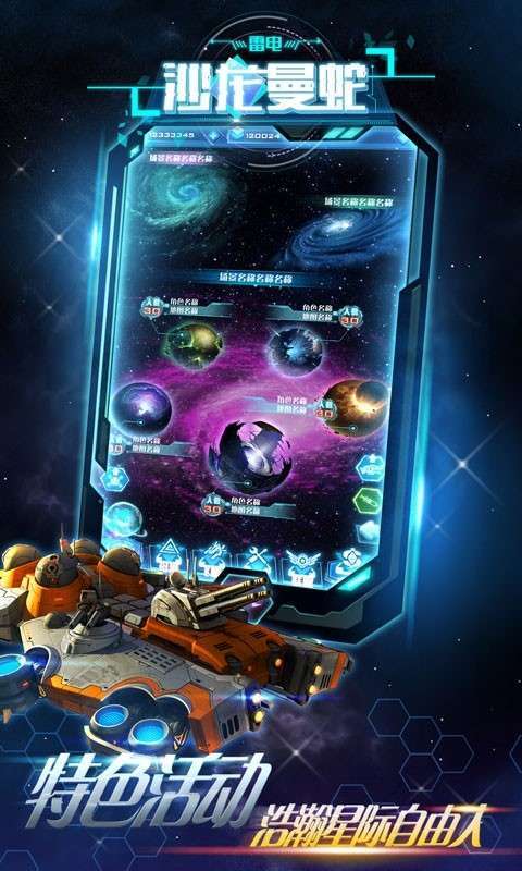 战斗蛇手游下载_战斗蛇官网下载_手机安卓苹果app