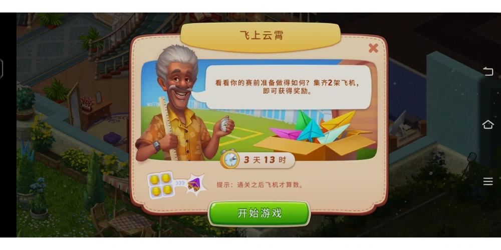 战斗纸飞机游戏下载_战斗纸飞机手游下载_战斗纸飞机安卓苹果app下载