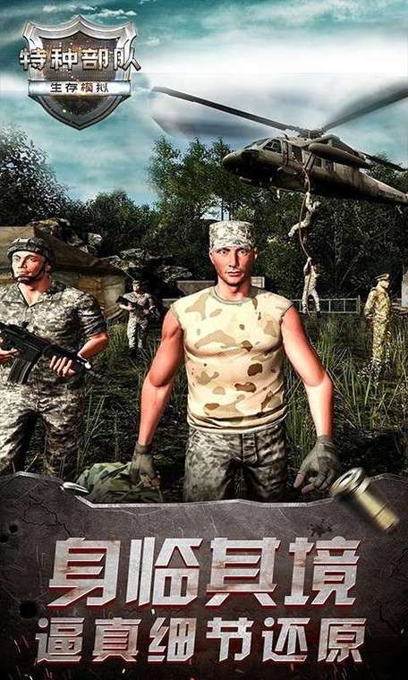战斗特种兵无敌版手游下载_战斗特种兵无敌版官网下载_手机安卓苹果app