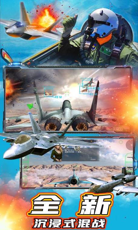 战斗机轰炸游戏下载_战斗机轰炸官网下载_手机安卓苹果app