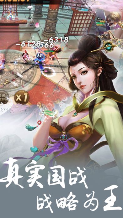 三国争霸手机版下载_三国争霸安卓版下载