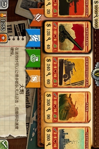 欧陆战争3官方版下载_欧陆战争3安卓版app下载