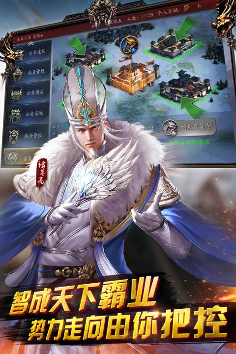 英雄三国志手机版下载_英雄三国志安卓版下载
