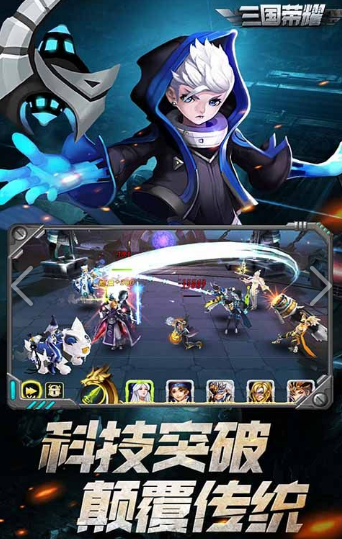 三国荣耀手机版下载_三国荣耀安卓版下载