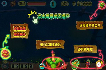 植物特工大战僵尸手机版下载_植物特工大战僵尸安卓版下载