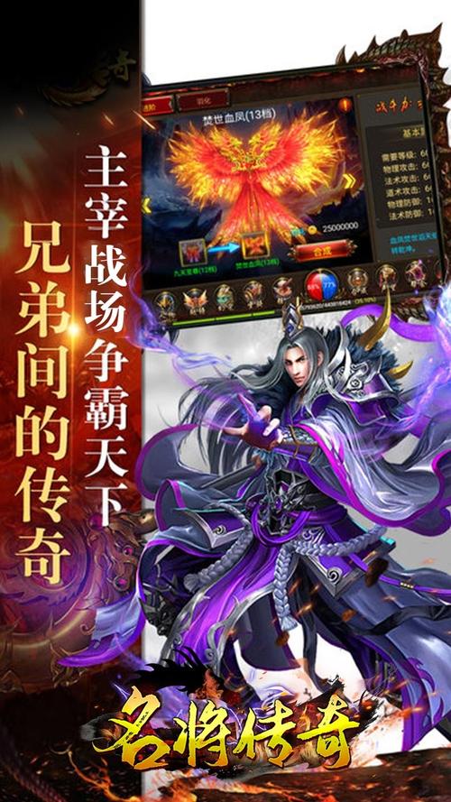 名将传奇游戏下载官方版本_名将传奇手机版安卓苹果下载