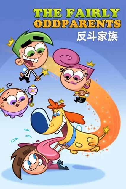 反斗家族之真命英雄下载官方版本_反斗家族之真命英雄手机版安卓苹果下载