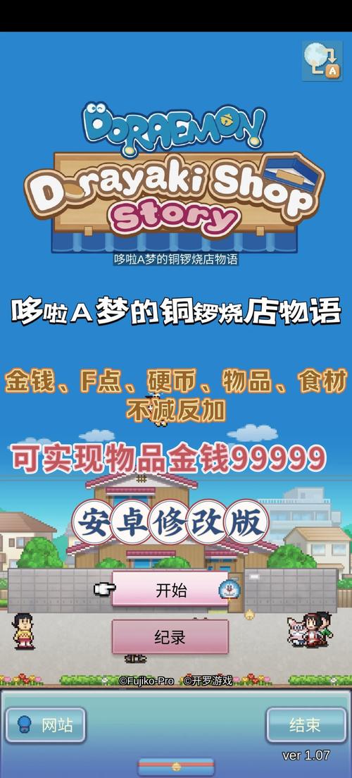 机器猫铜锣烧大冒险游戏下载_机器猫铜锣烧游戏官网下载_手机安卓苹果app