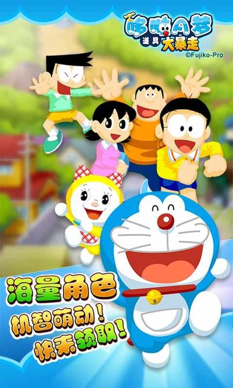 机器猫4代手游下载_机器猫4代官网下载_手机安卓苹果app