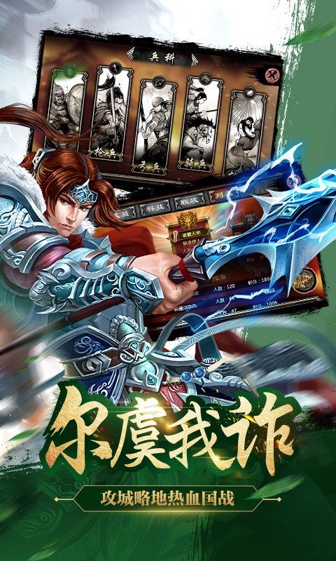 三国群侠传手机版下载_三国群侠传安卓版下载