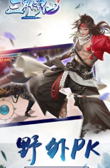 三界修仙手机版下载_三界修仙安卓版下载