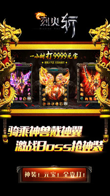 烈火斩手机版下载_烈火斩安卓版下载