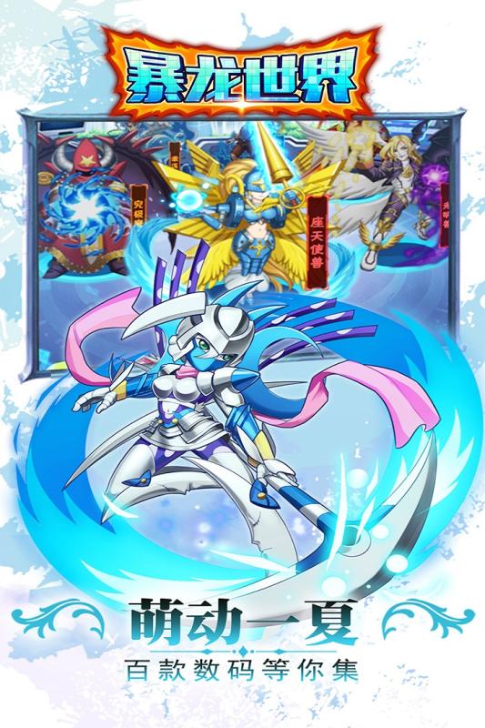 暴龙世界手机版下载_暴龙世界安卓版下载