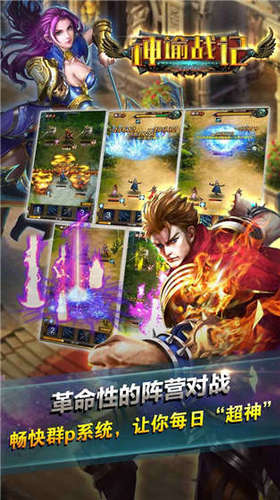 神谕战记手机版下载_神谕战记安卓版下载