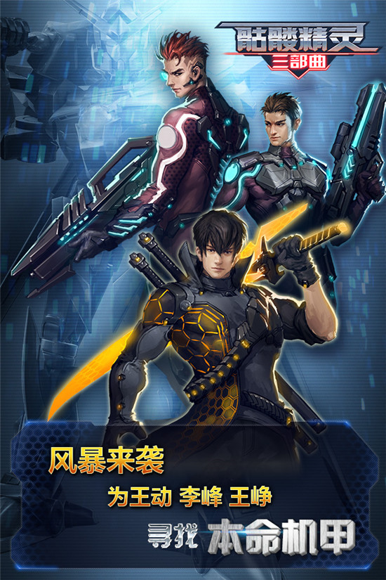 骷髅精灵三部曲手机版下载_骷髅精灵三部曲安卓版下载