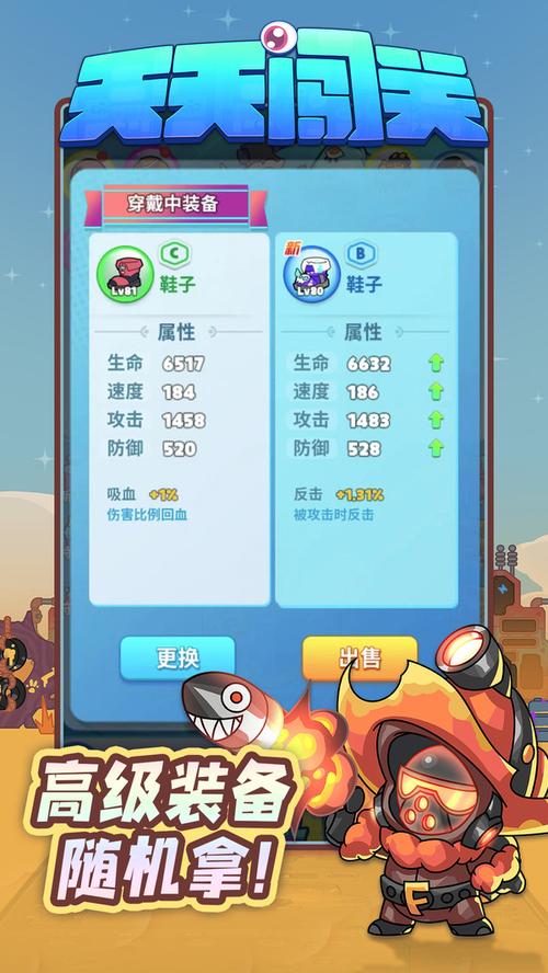 小怪闯关之旅手游下载_小怪闯关之旅官网下载_手机安卓苹果app