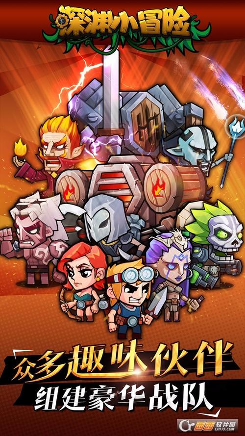小怪去冒险手游下载_小怪去冒险官网下载_手机安卓苹果app