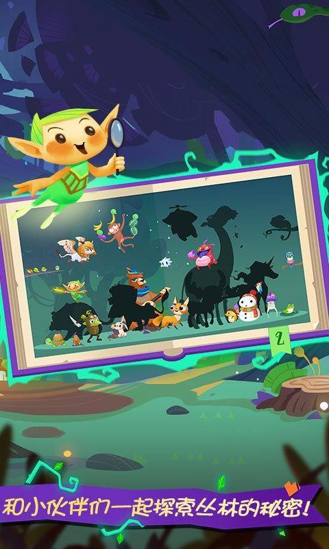 逃出奇幻森林3手游下载_逃出奇幻森林3官网下载_手机安卓苹果app