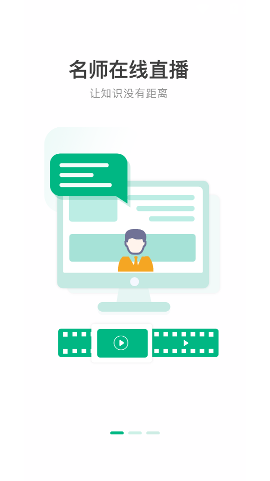 邢帅教育安卓版下载_邢帅教育正式版app下载