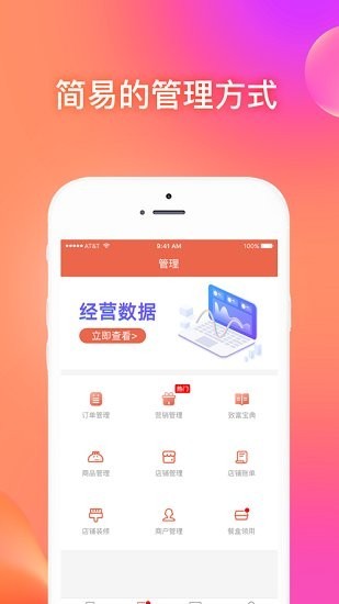 爽提商户官方版app下载_爽提商户安卓版下载
