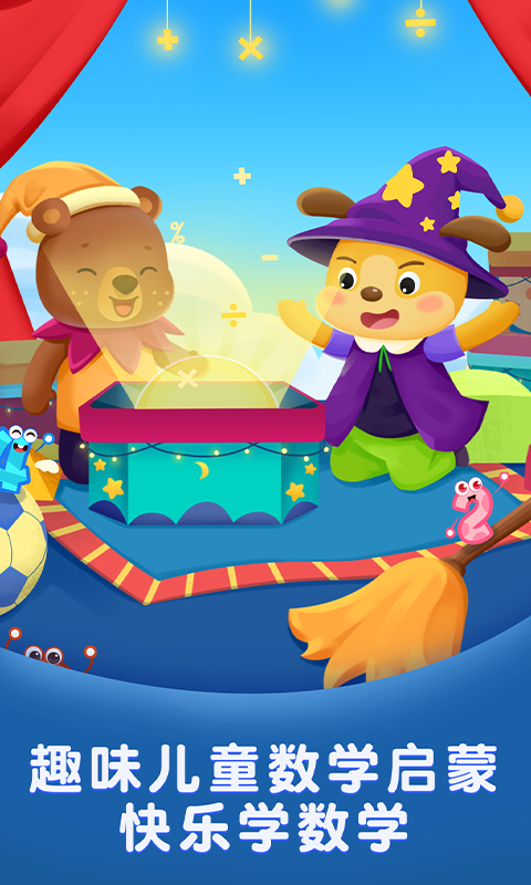 麦田数学免登录版安卓版下载_麦田数学免登录版官方版下载