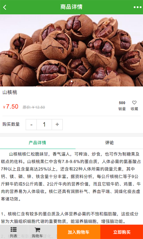 生态农业网平台手机版下载_生态农业网平台安卓版下载