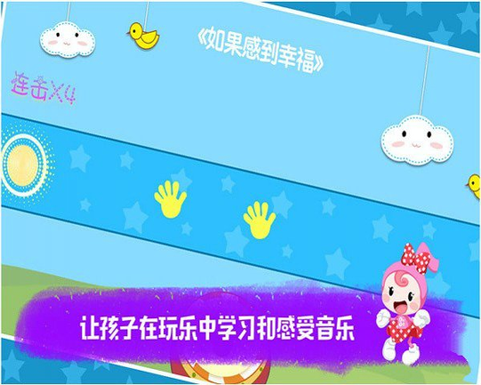 知音宝贝手机版下载_知音宝贝安卓版下载