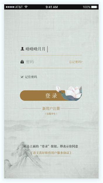 语文真好最新版app下载_语文真好安卓版下载