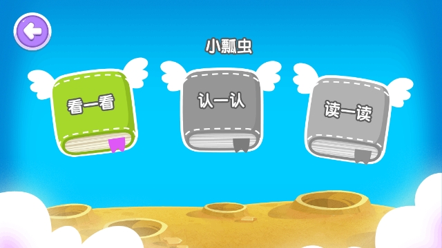 纷课幼升小识字手机版下载_纷课幼升小识字安卓版下载