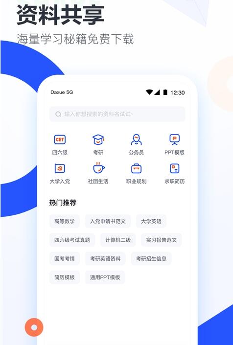 高数搜题手机版下载_高数搜题安卓版下载