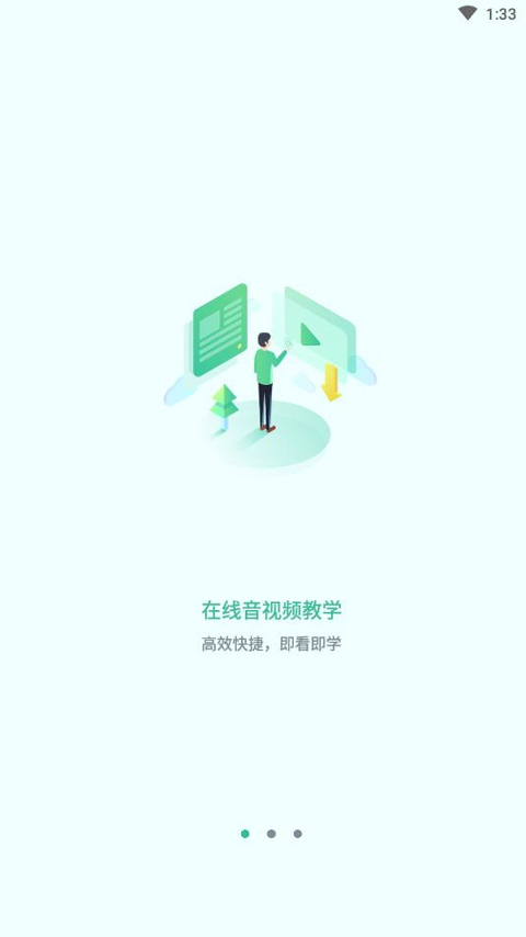 黔道安正式版app下载_黔道安安卓版下载