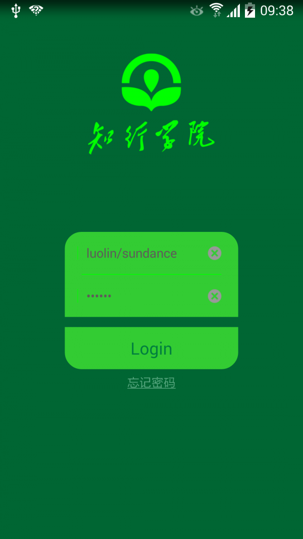 知行学院正式版app下载_知行学院安卓版下载