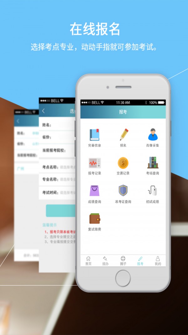 澎湃艺考安卓版下载_澎湃艺考官方版下载