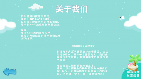 瞄趣宝贝安卓版下载_瞄趣宝贝官方版下载