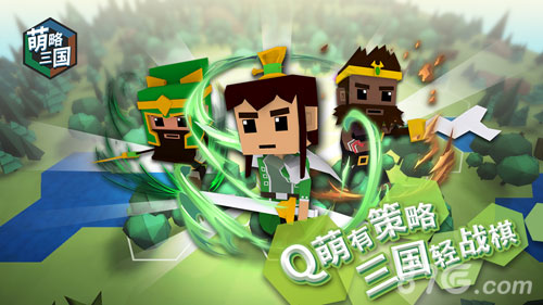 萌略三国手机版下载_萌略三国安卓版下载