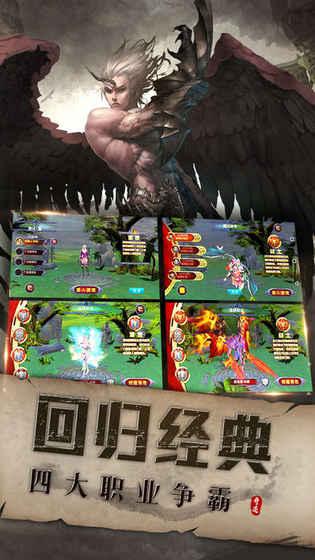 神魔纪元魔幻3D奇迹手机版下载_神魔纪元魔幻3D奇迹安卓版下载